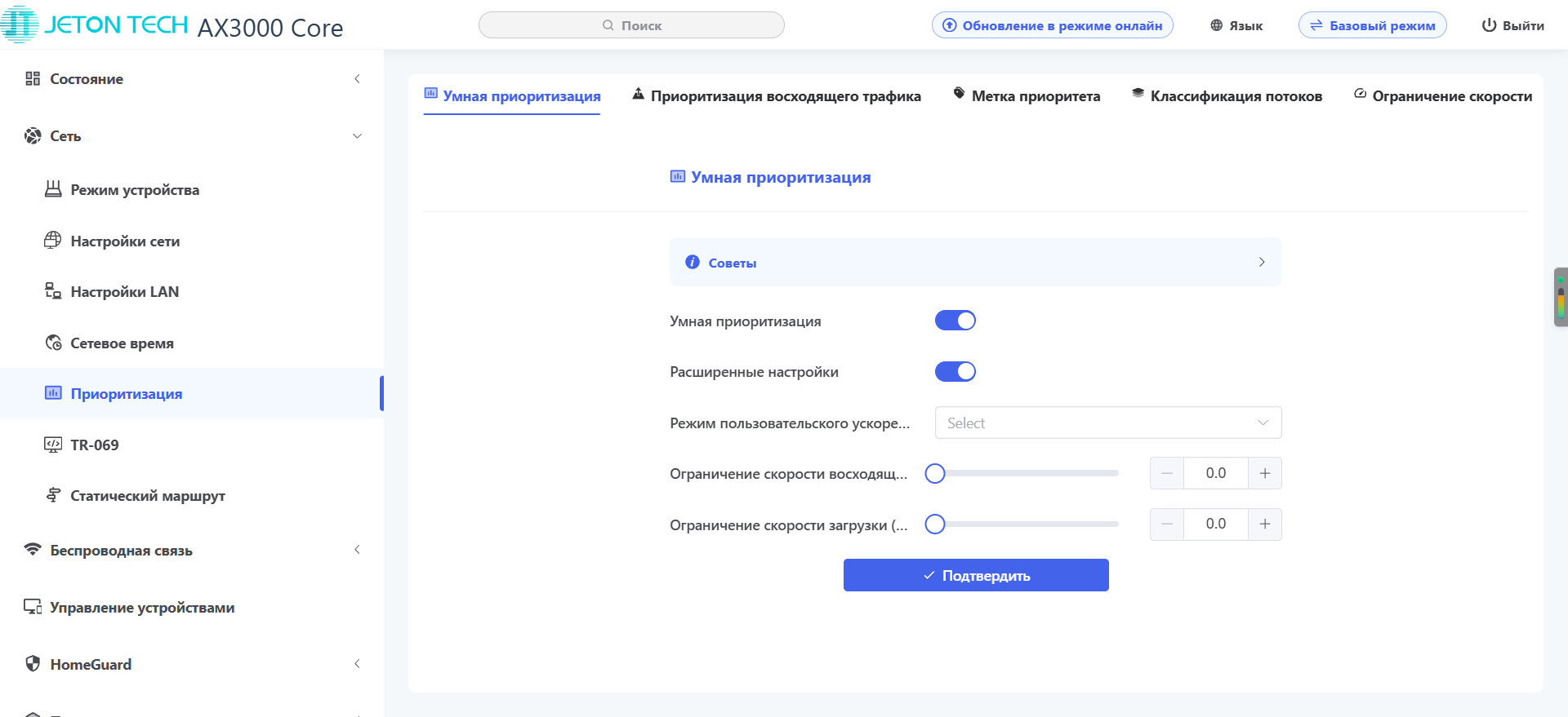 Как включить умную приоритизацию и ускорение игр — Шаг 3