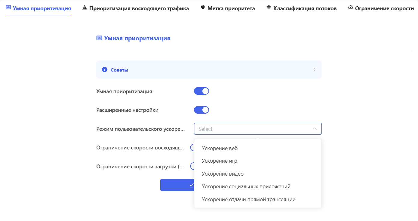 Как включить умную приоритизацию и ускорение игр — Шаг 4
