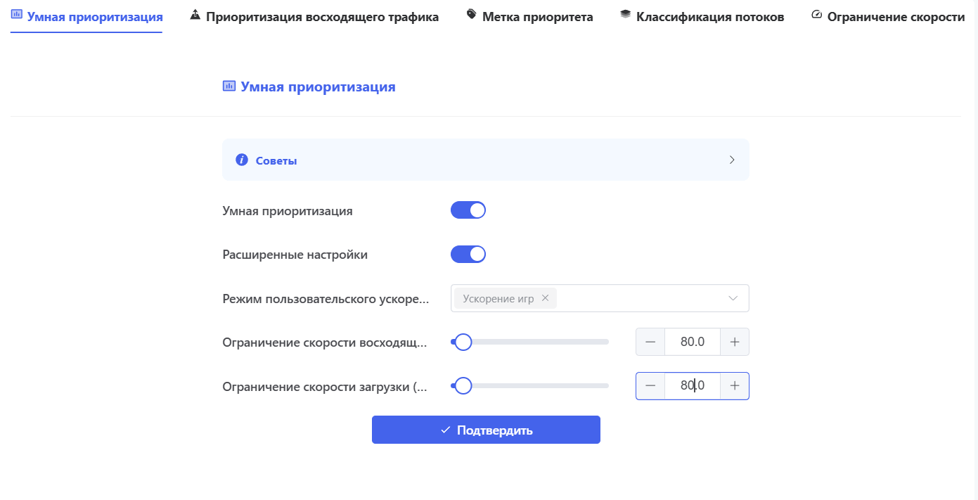Как включить умную приоритизацию и ускорение игр — Шаг 4
