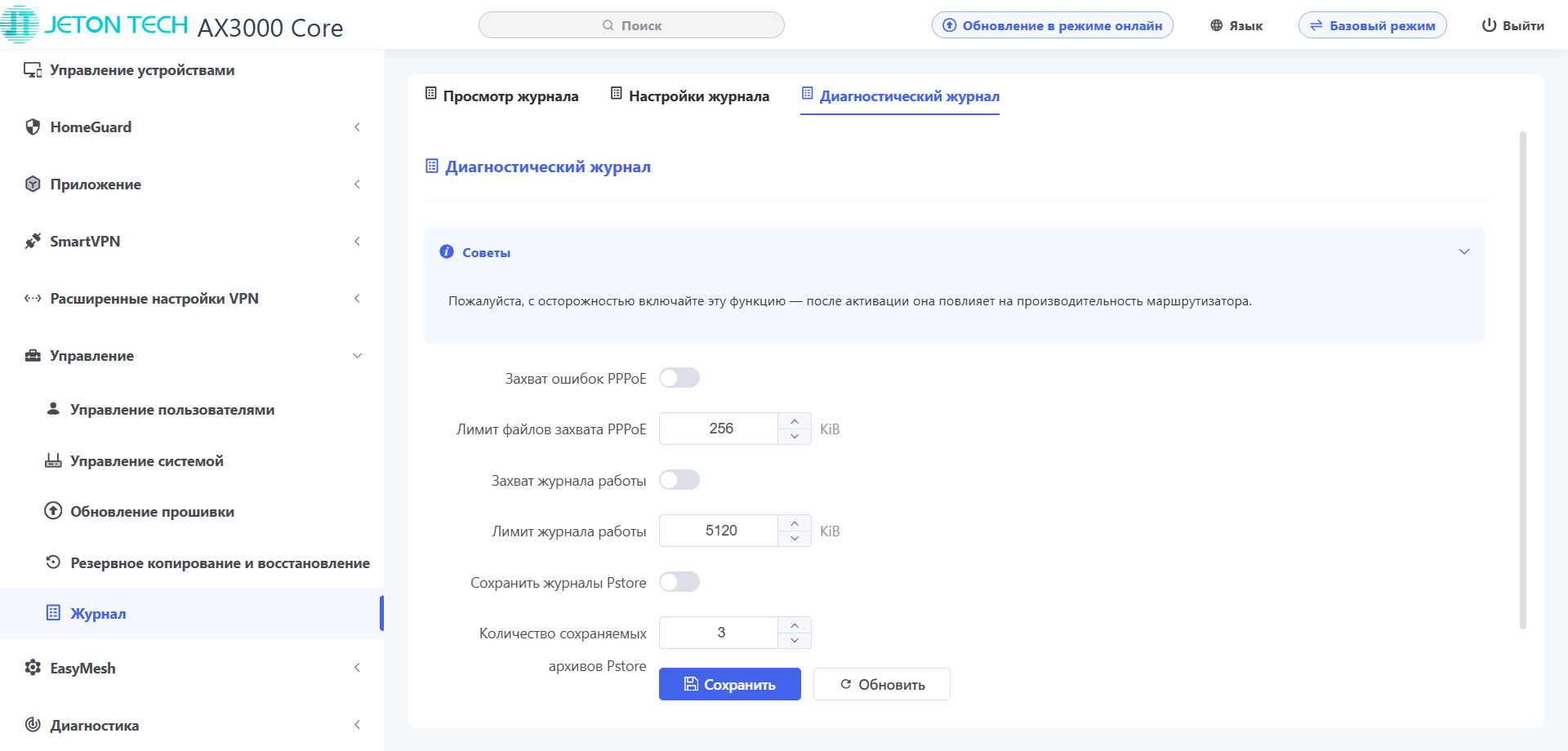 Как экспортировать системный журнал и журнал ядра роутера — Шаг 3 Внимание