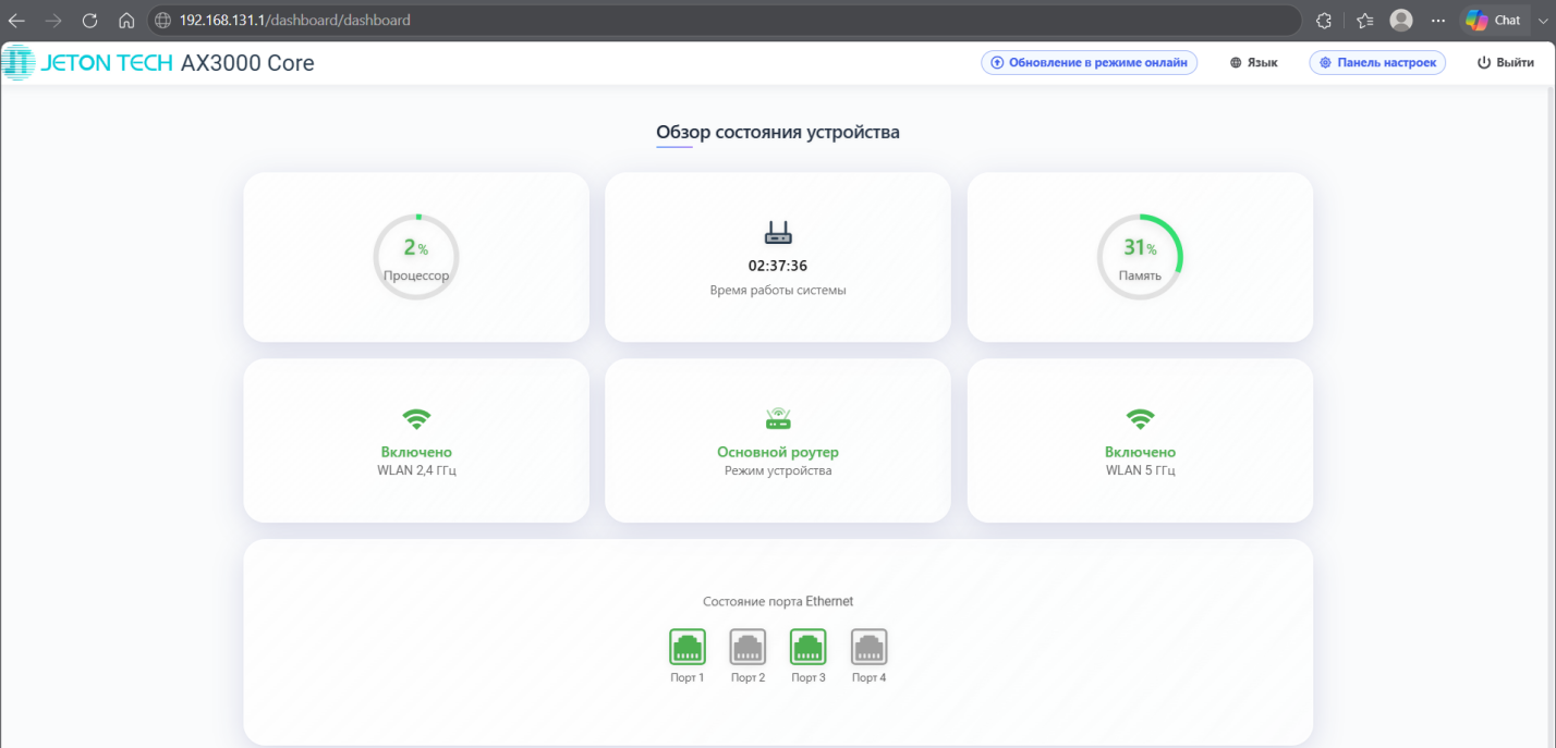 Как отключить автоматическое определение порта WAN и задать фиксированный порт WAN — Шаг 3